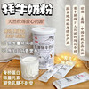 【高钙 有木几奶源】牦牛奶粉 300g/罐（20克*15袋） 红原 商品缩略图1