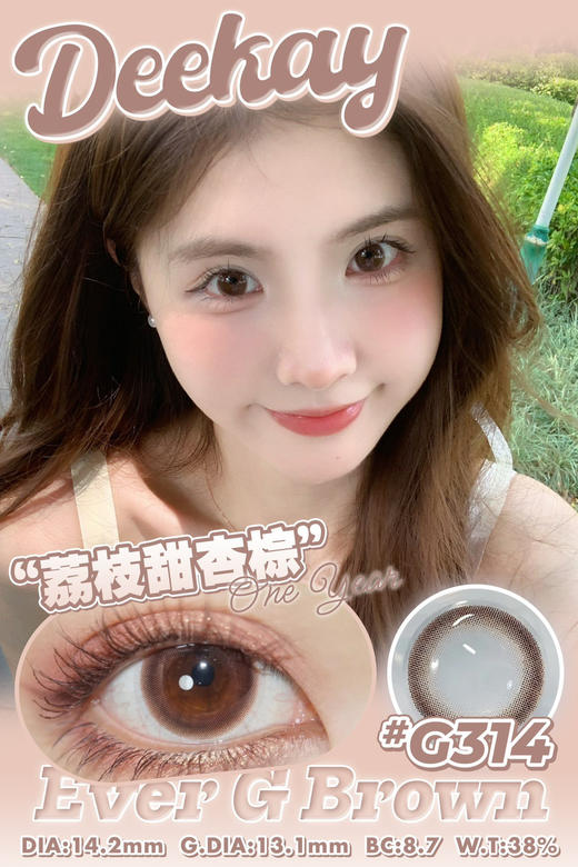 【DK年抛清仓】Deekay·干敏眼必入·年抛清仓套餐活动·下单前需查库存丨198/2副 288/3副 368/4副（一副包含2片） 商品图8