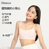 likeuu儿童内衣发育期启蒙一阶段文胸女大童 商品缩略图0