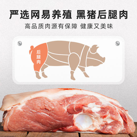 食味的初相 黑猪午餐肉90%肉含量大肉粒独立装8片无味精 320g/袋 商品图5
