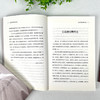 季羡林百年智慧典藏集（全5册） 商品缩略图4