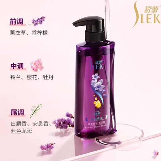 【日化洗护】舒蕾盈润保湿植萃精油沐浴露QSH 商品图0