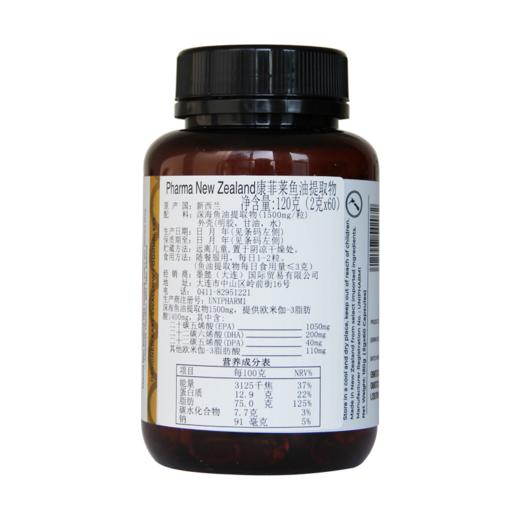 新西兰制药深海鱼油软胶囊60粒中老年成人高纯度浓缩鱼油1400mg omega3 EPA1050mg 新西兰原装进口 通过IFOS五星认证 商品图5