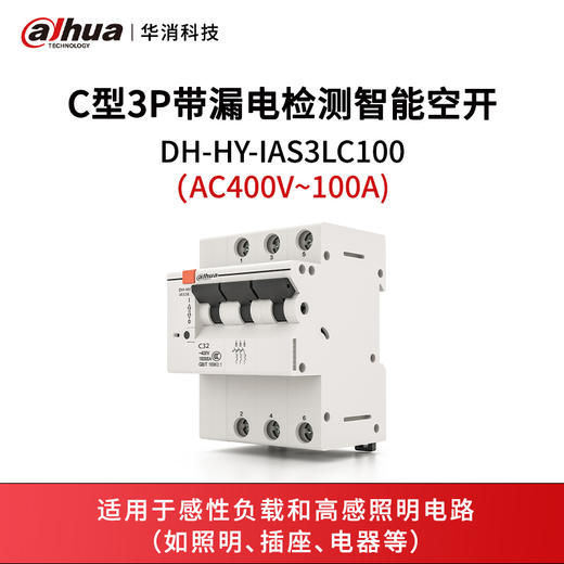 C型3P 智能空开DH-HY-IAS3LC100（AC400V~100A) 商品图0