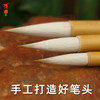 传玺白云毛笔篆书专用兼毫书法练字国画专业级小楷中楷大号工笔画 商品缩略图4