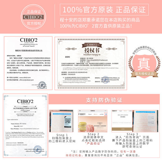 Cibio’2 夜间保湿修护唇膜 15g 商品图4