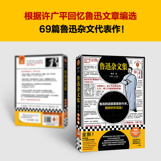 读客鲁迅杂文集 鲁迅的话就算放到今天，照样针针见血！收录导读、插画 商品图2
