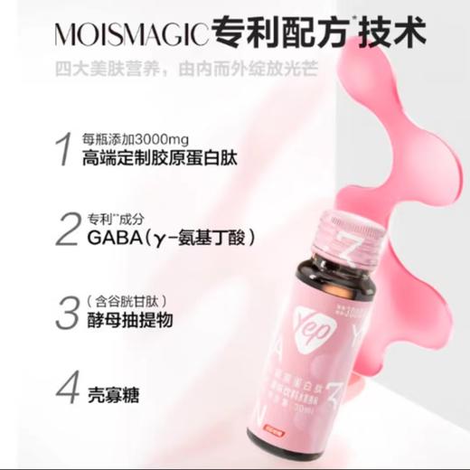 M汤臣倍健胶原蛋白肤果味饮料《水蜜桃味)(30ml*7瓶) 商品图2