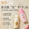 润本皴裂凝露 60ml 经典款&蜜桃款 商品缩略图1
