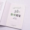 统计学图鉴 数学图鉴 商品缩略图13