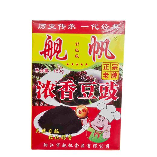 舰帆阳江豆豉     150g/盒 商品图0