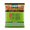 【爽口劲弹浓香味！荞麦面方便面】免煮冲泡，整箱免煮非油炸泡面袋装葱油拌面健康 商品缩略图4