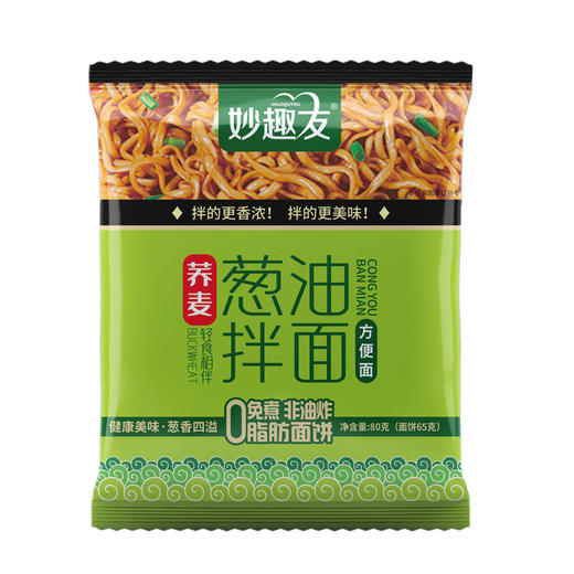 【爽口劲弹浓香味！荞麦面方便面】免煮冲泡，整箱免煮非油炸泡面袋装葱油拌面健康 商品图4
