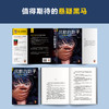 读客沉默的影子 逸安 当受害者不再沉默，精心策划的复仇才刚刚开始。 商品缩略图4