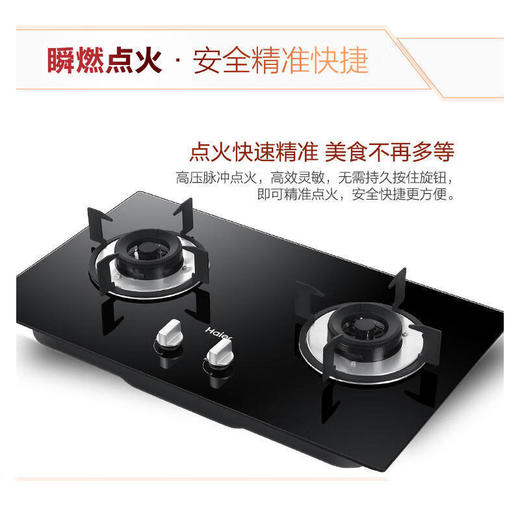 海尔（Haier）燃气灶JZT-Q2321(12T)2灶眼4.5KW单眼灶台嵌两用天然气（厂） 商品图0
