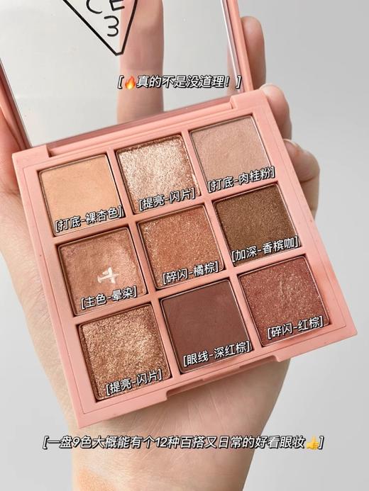 3CE眼影盘九宫格女芋泥盘overtake橘棕盘新手盘大地色 商品图13
