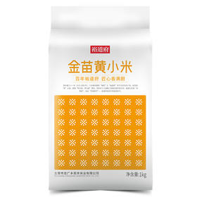 裕道府金苗黄小米1千克袋装
