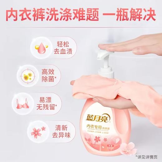 实惠组合套装 中国 蓝月亮 薰衣草洁净洗衣液2kg*2瓶+500g*3袋+樱花内衣洗500g*1瓶【包邮直发】 商品图3