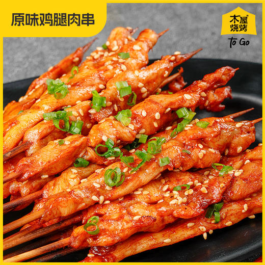 木屋鸡腿肉串（10串/约100克，半成品食材） 商品图2