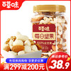 百草味罐装混合坚果500g  甄选全球产区 严选品质好果 经济量贩装 商品缩略图1