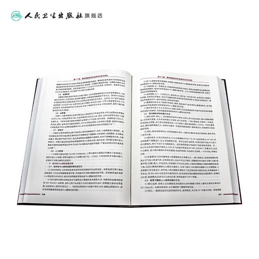 中国器官移植临床诊疗技术规范（2020版） 商品图4