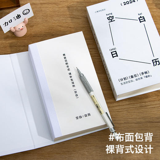 【无限可能❗️年空白日历计划】记录你的人生篇章，马年手账本台历，陪伴每个日出日落；高颜值设计，空白日历本创意DIY手账本台历高颜值计划本文艺ins摆件好礼物新年礼盒年货礼盒 商品图2