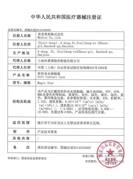 Bollycon2025全新日抛系列上架；日期新鲜 活动 138/2盒；240/4盒；350/6盒；备注款式度数 商品图3