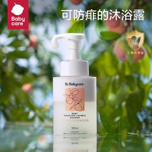 babycare宝宝洗发沐浴二合一330ml/瓶 婴幼儿童桃叶清透柔嫩泡泡沐浴露 商品图3