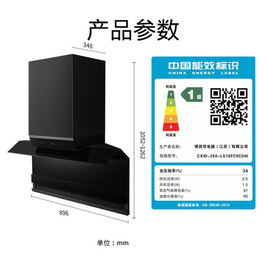 西门子/烟机灶具/ LC78FC9C0W/上下双吸抽油烟机 24.5立方X7大吸力 大风压 纤薄机身 烟灶联动 自清洁 商品图6