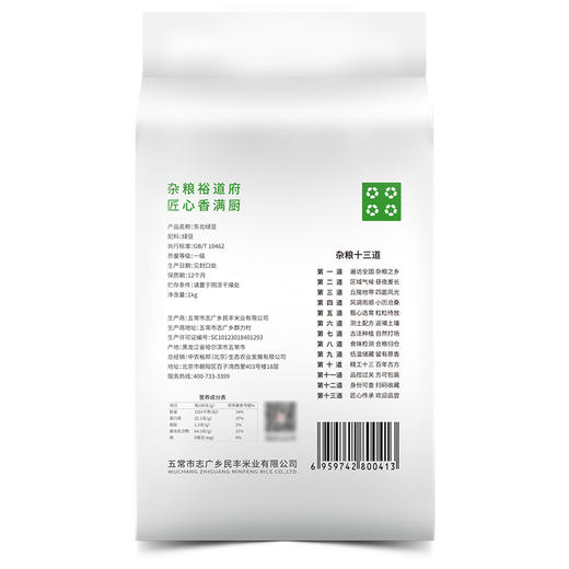 裕道府东北绿豆1千克袋装 商品图3