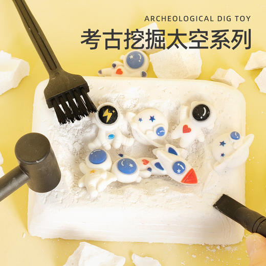考古盲盒挖掘玩具 挖宝石海洋宝藏太空人儿童益智手工 商品图1