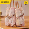 木屋蜜汁鸡中翅（10串/约610克，半成品食材） 商品缩略图1