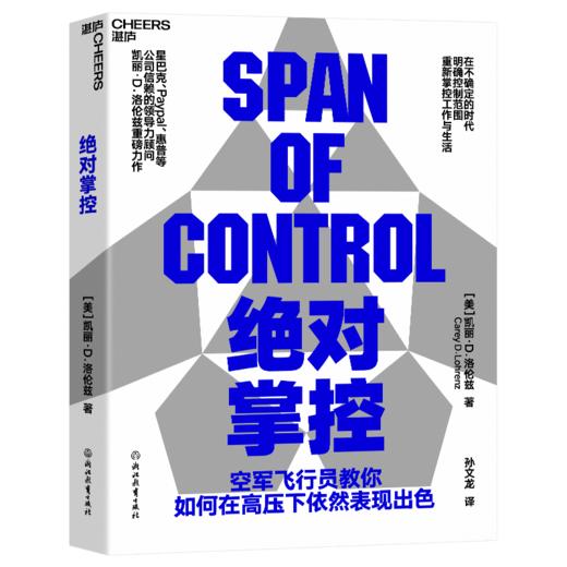 JUE对掌控 商品图0