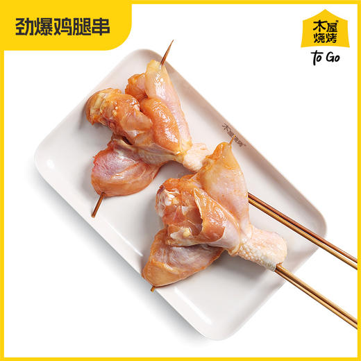招牌鸡腿串（2串/约175克，半成品食材） 商品图0