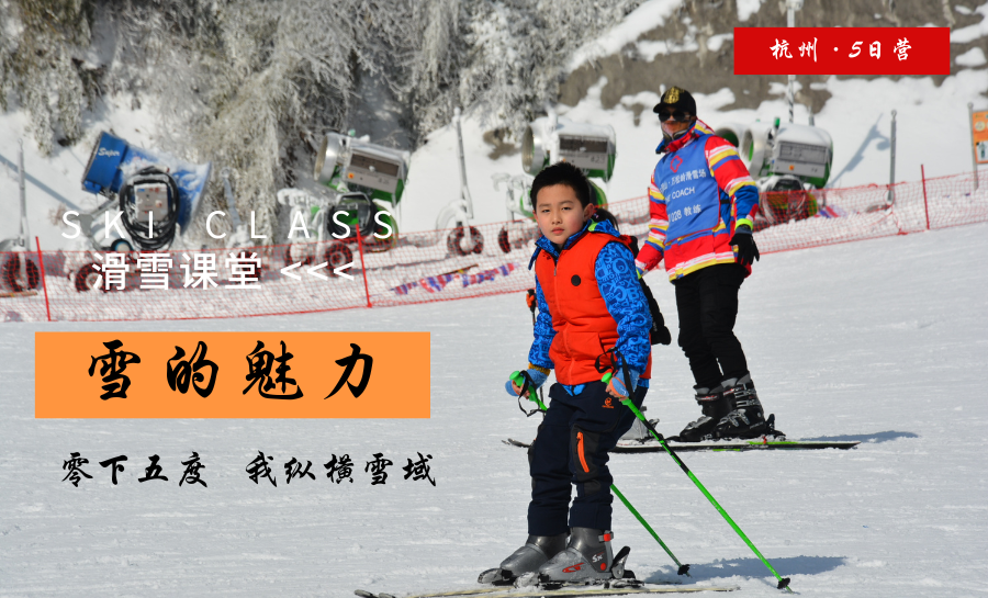 2025大明山冬令营 | 溶洞科考·高山滑雪·冬季生存课程