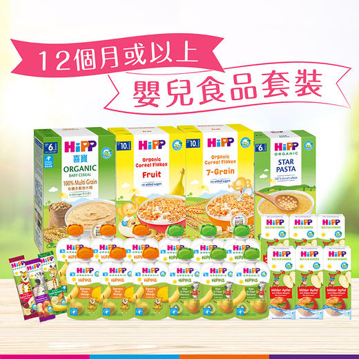 （香港直邮）嬰兒食品套裝 (12個月或以上) 商品图0