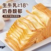 【醇厚牛乳香！千层牛乳吐司】嫩滑软糯，鲜香可口。一口咬下，香气四溢；层层魔方，层层满足；软手撕，口感绵密；早餐面包，生牛乳千层魔方吐司软手撕早餐面包整箱食品健康营养小零食健康特价清仓 商品缩略图2
