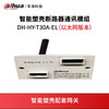 智能塑壳断路器通讯模组DH-HY-ELS 商品缩略图0
