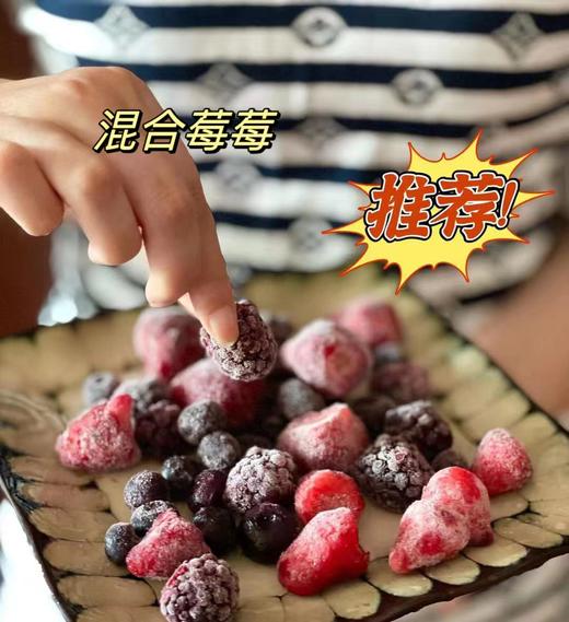 素坊—混合莓莓300g 商品图2