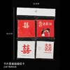 挂卡喜庆卡片（喜）- 简约祝福卡  -中方卡 -套袋挂卡-烫金乔迁开工吊卡 商品缩略图7