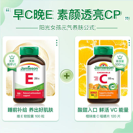 【分销】健美生高含量维生素E 200IU 100粒/瓶源自优质大豆精华 零添加海外进口 商品图6