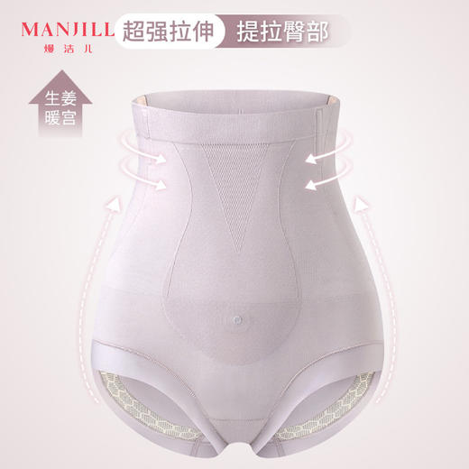 【商场同款】熳洁儿 高腰女士束身裤生姜暖宫磁石收脂提拉23704201 商品图1