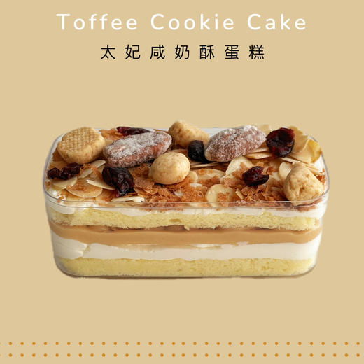 甜品 「微咸口」太妃糖奶酥蛋糕 商品图0