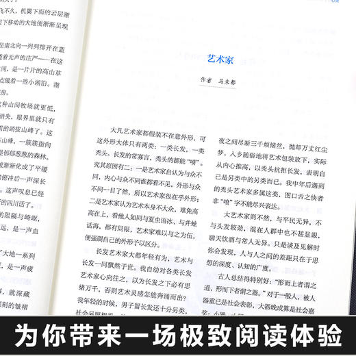 经典好文，看这套就够了！《读者：名人名篇》全4册  收录《读者》杂志40年来的名家作品 商品图5