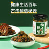 【乐昌帮扶】陈有记 梅干菜辣酱 200g 商品缩略图3