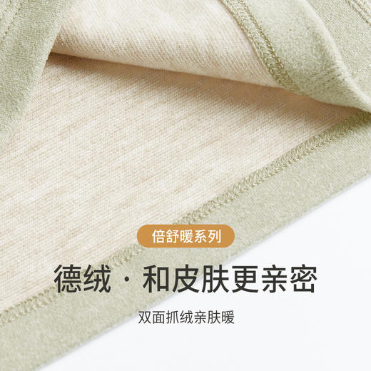 全新男女羊毛蚕丝德绒套装 冬季保暖内衣保暖套装（3-1017） 商品图1