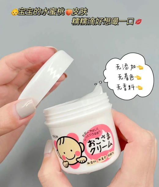 toplan大头儿童面霜 110g 商品图0