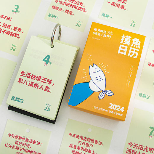 【解锁摸鱼小技巧❗️年打工人摸鱼日历】打工人摸鱼日历创意趣味打卡年新款台历好玩桌面摆件蛇年 商品图2