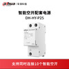 智能空开配套电源DH-HY-P25 商品缩略图0