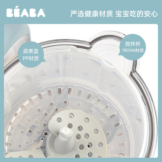 蒸煮搅拌一体 | 法国beaba辅食机宝宝蒸煮搅拌一体料理机babycook express 商品图3